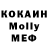 Cocaine Боливия Korshun Hab