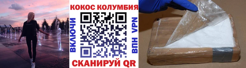 КОКАИН Fish Scale Змеиногорск