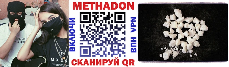 Метадон methadone  Змеиногорск 
