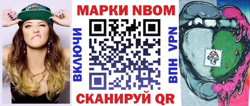 Марки N-bome 1,5мг  Змеиногорск 