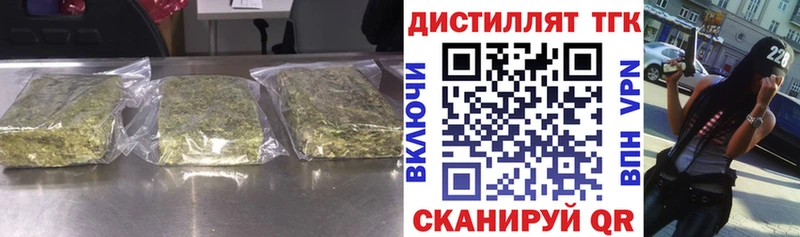 купить наркоту  Змеиногорск  Дистиллят ТГК концентрат 